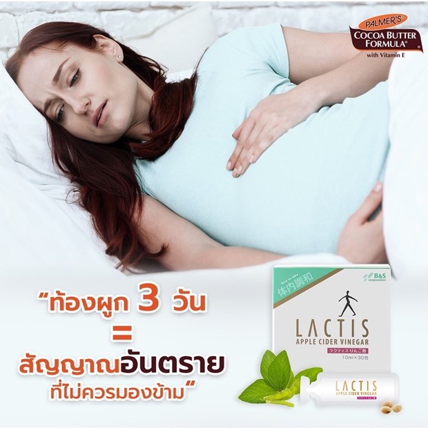 ภาพสินค้าLactis Apple Cider Vinegar (postbiotic) แลคติส โพสต์ไบโอติก จากร้าน megahealthcareth บน Shopee ภาพที่ 1