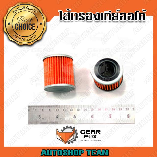 GEARFOX กรองเกียร์ออโต้ NISSAN TEANA J32 X-TRAIL T31 นอกเกียร์ MITSUBISHI LANCER EX /09 (นอกเกียร์) JF010 31726-1XF00