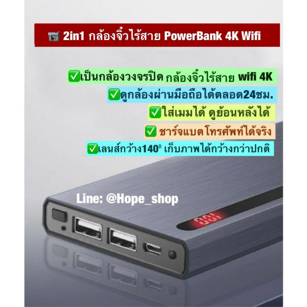 2in1-กล้องจิ๋ว-แบต8000mah-4k-wifiไม่มีเนตก็ดูได้-กล้องไร้สาย-กล้องวงจรปิด-กล้องcctv-กล้องวงจรปิดไร้สาย