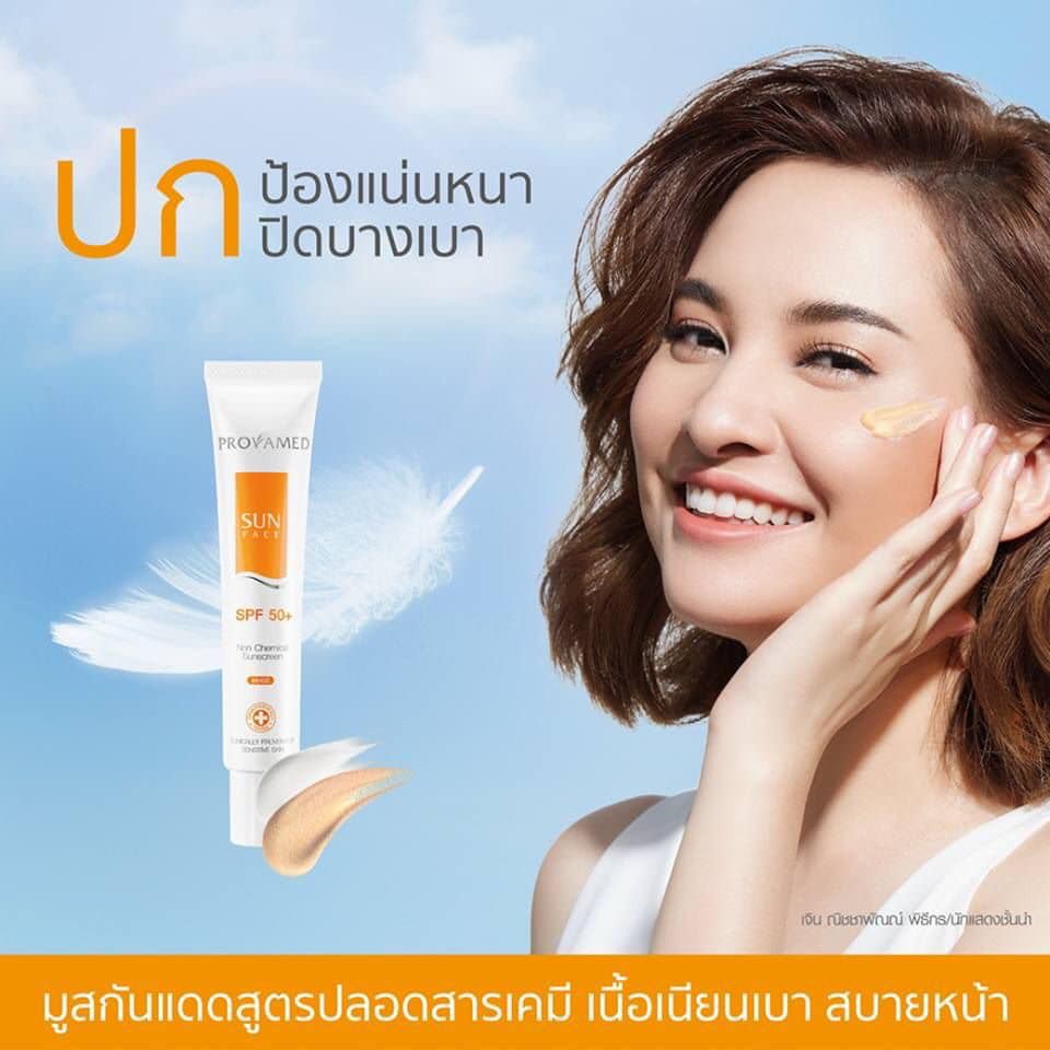 กันแดดทาหน้า-provamed-sun-spf50-face-โปรวาเมด-ซัน-เอสพีเอฟ50-เฟซ