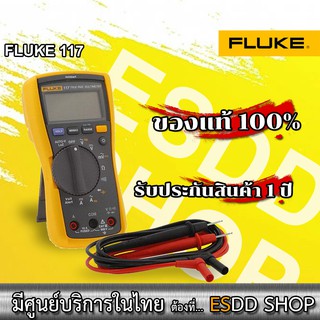 FLUKE117/APAC Multimeter with Non-Contact Voltage มิเตอร์ True-rms ขนาดกะทัดรัดสำหรับการใช้งานเชิงพาณิชย