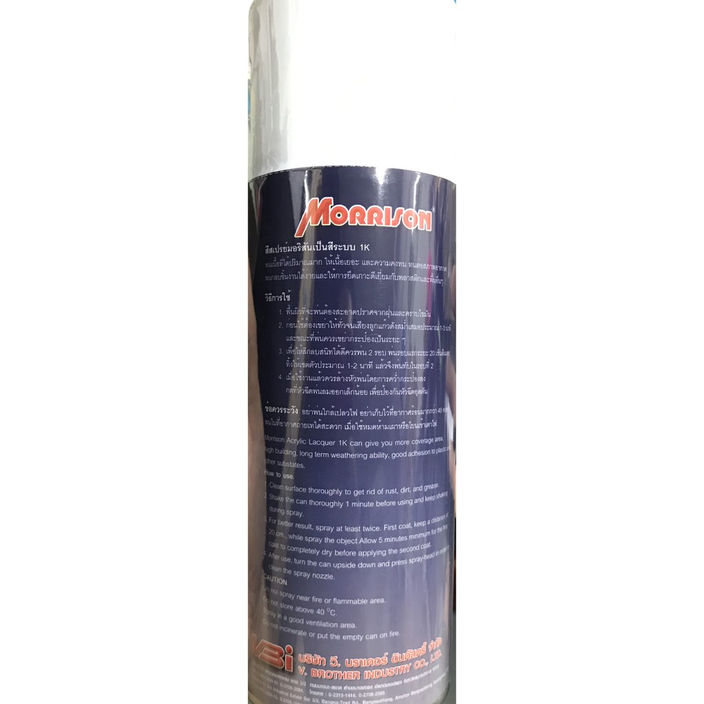 สเปรย์-รองพื้นพลาสติก-มอริสัน-morrison-primer-for-pp-plastic-no-355-ปริมาตร400cc