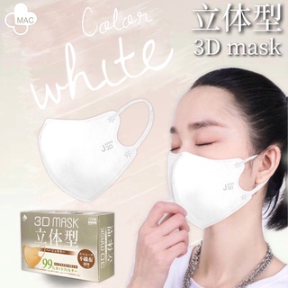 3D MASK JAPAN หน้ากากกันเชื้อโรคฝุ่นละออง ของแท้จากญี่ปุ่น (20 ชิ้น) ป้องกันไวรัส Pm2.5  หน้ากากอนามัย  แมสปิดปาก แมส