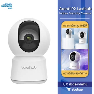 Arenti Laxihub P2 /P2Q Indoor Security Camera หมุน 360°1080P กล้องวงจรปิด