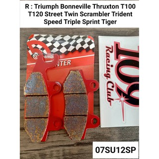 ผ้าเบรค หลัง Brembo เกรด Sinter สำหรับ Triumph T100 T120 Thruxton Bonneville Street Twin Speed Triple รหัส 07SU12SP