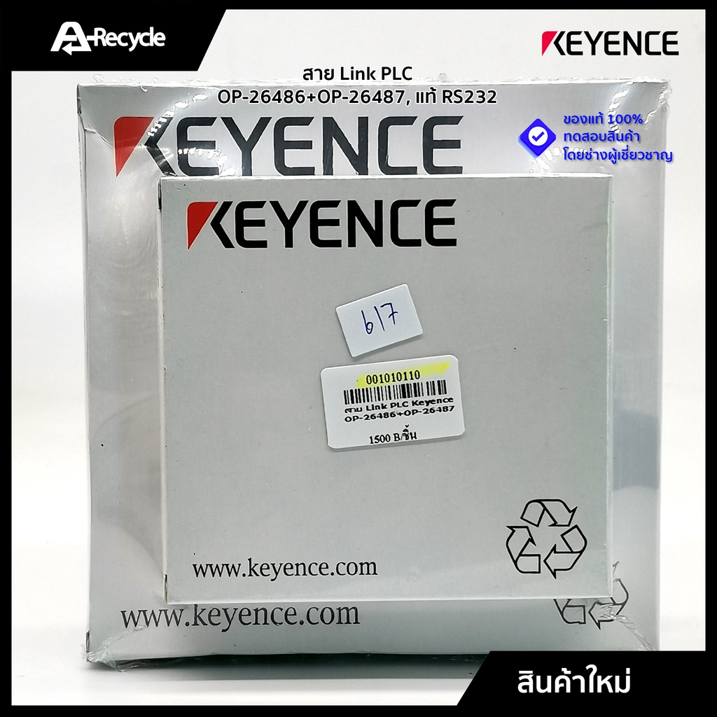 สาย Link PLC Keyence OP-26486+OP-26487, แท้ RS232 | Shopee Thailand