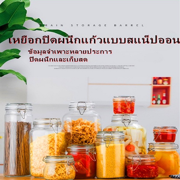 โหลแก้วมีฝาปิด-โหลแก้วสูญญากาศ-มีหลายขนาดให้เลือก-โหลสูญญากาศ-glass-sealed-jar