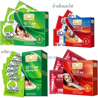 สินค้า D&H🌞 \'\'พร้อมส่ง\'\'ถุงยางอนามัย มีหลายขนาด หลายแบบให้เลือก (BYT)