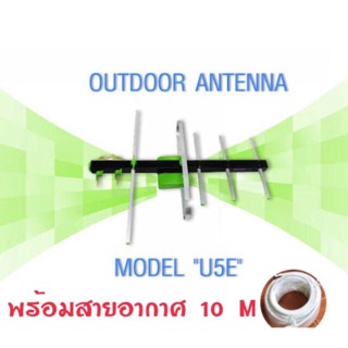 เสาอากาศทีวี SAMART U5E แถมสาย10M