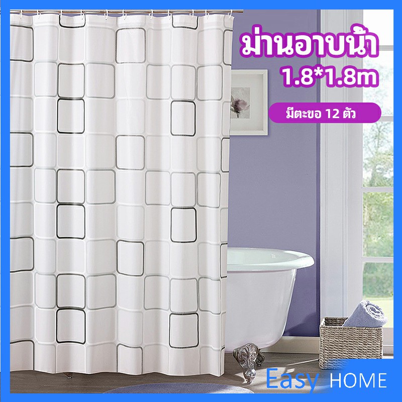 ม่านกั้นห้องน้ำ-ม่านกันน้ำ-ม่านพลาสติก-shower-curtain