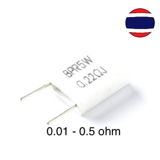 2pcs BPR 5W 0.01 0.02 0.05 0.1 0.12 0.15 0.22 0.25 0.33 0.47 0.5 ohm Non-inductive Ceramic Cement Resistor BPR56