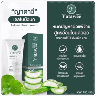 เจลใบบัวบก ญาตาวี YATAWEE ASIATICA E ALOE GELขนาด 50ml