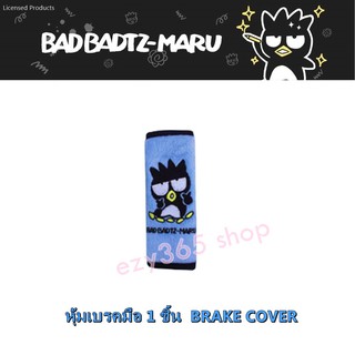 Bad Badtz-Maru Blue-Black แบดมารุ สีฟ้าดำ ผ้าหุ้มเบรคมือ 1 ชิ้น Hand Brake Cover กันรอยและสิ่งสกปรก งานลิขสิทธิ์แท้