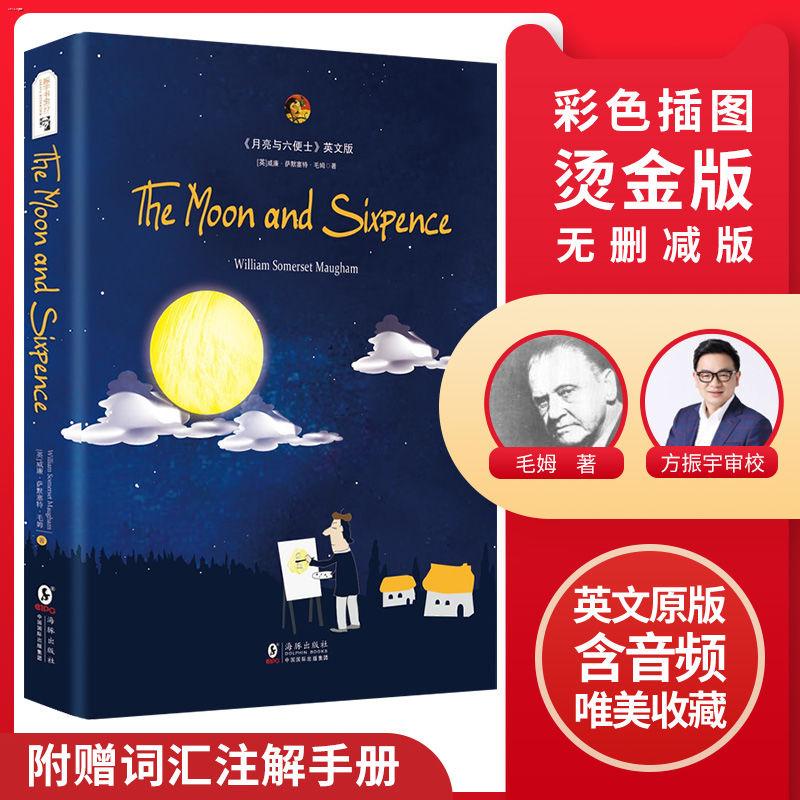 พร้อมส่งจ้า-the-moon-and-sixpence-เวอร์ชั่นภาษาอังกฤษ-the-moon-and-sixpence-หนังสือนวนิยายชื่อดังระดับโลกที่ยังไม่ได้เจ