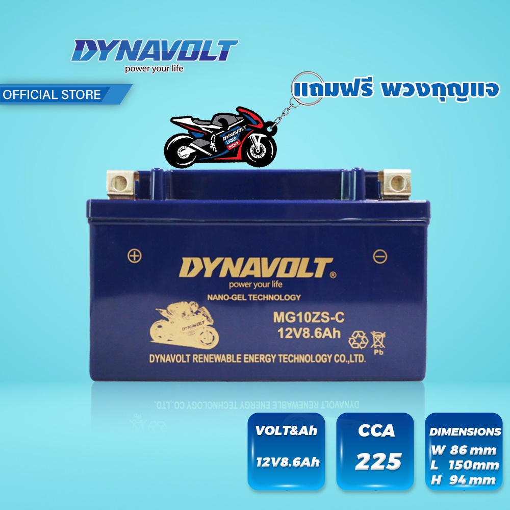 amr6kลด130-dynavolt-mg10zs-c-ไดน่าโวลท์-แบตเตอรี่มอเตอร์ไซค์-แบตเตอรี่-นาโนเ