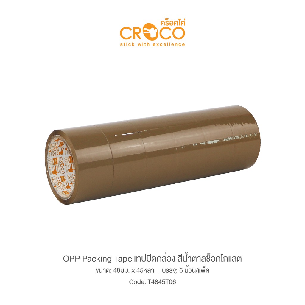 croco-เทป-opp-ปิดกล่อง-48มม-x45หลา-สีช็อคโกแลต-6-ม้วน-t4845tx6