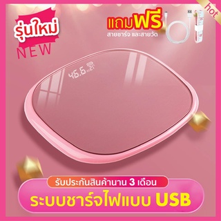 BDF เครื่องชั่งน้ำหนัก รองรับน้ำหนักได้ 180kg ตรงชั่งดิจิตอล หน้าจอ LED เครื่องชั่งนน. ชาร์จด้วย USB