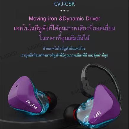 cvj-cskหูฟัง-hybrid-2-ไดร์เวอร์-1ba-1dd-หูฟัง-cvj-csk-ถอดสายได้