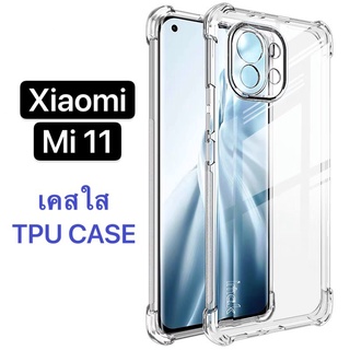 ส่งจากไทย Case Xiaomi Mi11 เคสโทรศัพท์ เคสใส เคสกันกระแทก case xiaomi mi11