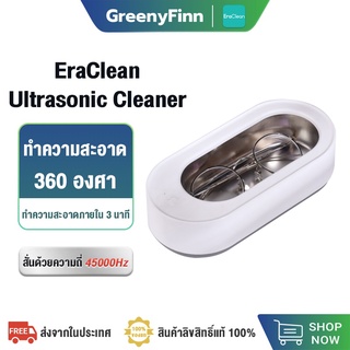 สินค้า EraClean Ultrasonic Cleaner Machine เครื่องล้างแว่นตา เครื่องล้างอัลตราโซนิก