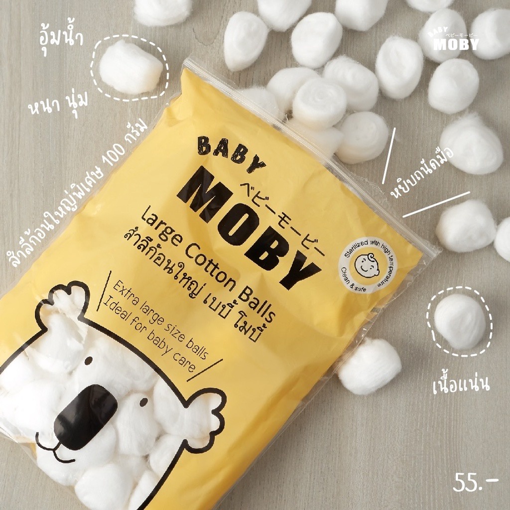moby-large-cotton-balls-โมบี้-สำลีก้อนใหญ่กว่าไซต์ปกติ-3-เท่า