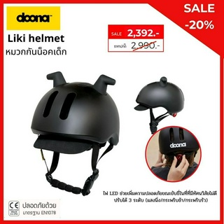 Doona Liki Helmet หมวกกันน็อคเด็ก