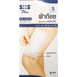 SOS Plus S 2x6" เอสโอเอส พลัส รุ่น เอส ซีรีส์ ผ้าก๊อซปิดแผลแบบพร้อมใช้ ขนาด 10X20 ซม. กล่องละ2แผ่น