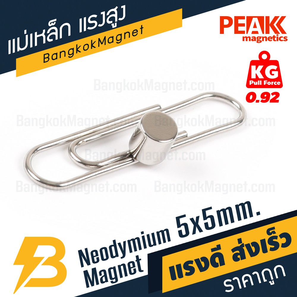 ภาพสินค้าแม่เหล็กเม็ดแรงสูง 5x5 มม. แรงดูด 0.92 kg แม่เหล็กแรงดันสูง แม่เหล็กเม็ด PEAK magnetics BK1476 จากร้าน bangkokmagnet บน Shopee ภาพที่ 3