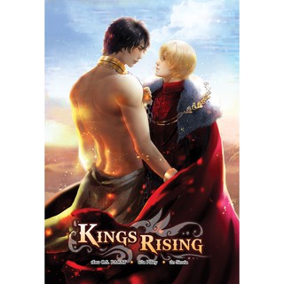 &lt;พร้อมส่ง&gt; นิยายวาย KINGS RISING