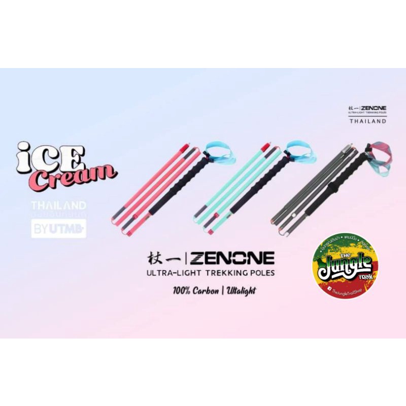 zenone-ice-cream-ultra-light-trekking-pole-limited-thailand-by-utmb-รับประกันศูนย์ไทย-รุ่นนี้มีจำนวนจำกัด-tjt