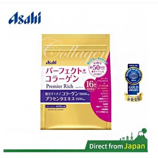 สินค้า （พร้อมส่งจ้า）Asahi Premier Rich Collagen คอลลาเจน นาโน ขนาดบรรจุ 228 กรัม (30 วัน) และ 378 กรัม (50 วัน) ของแท้ Japan