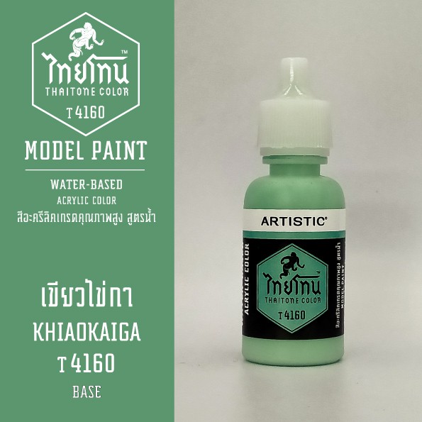 สีโมเดลไทยโทน-เนื้อด้าน-thaitone-model-paint-matte-เขียวไข่กา-t4160-ขนาด-20-ml-by-artisticเหมาะสำหรับงาน-model-paint
