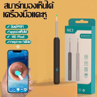 ภาพขนาดย่อของภาพหน้าปกสินค้าHJIEW ที่แคะหู ไม้แคะหูอัจฉริยะ ลิงค์ wifi พร้อมช้อนหู 4 อัน สำหรับส่องรูหู แคะหู ไม้แคะหู ไม้แคะหูมีกล้อง พิกเซล500W จากร้าน rn4x3h9l4l บน Shopee ภาพที่ 2