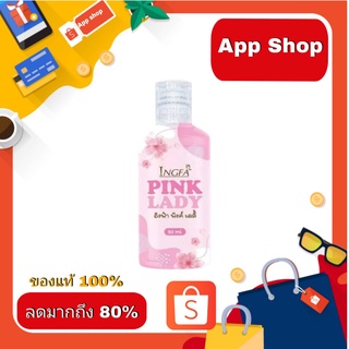 สบู่หลีหอม! อิงฟ้า พิ้งค์เลดี้ Pink Lady