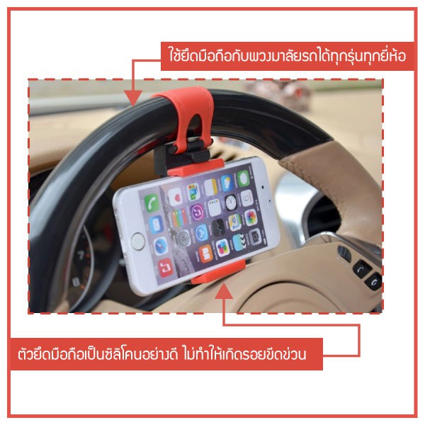 ถูกที่สุด-car-steering-wheel-phone-holder-ที่ยึดมือถือกับพวงมาลัยรถยนต์