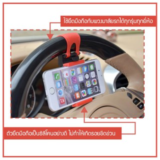 ภาพหน้าปกสินค้า✔️✔️ถูกที่สุด✔️✔️Car steering wheel phone holder ที่ยึดมือถือกับพวงมาลัยรถยนต์ ที่เกี่ยวข้อง