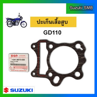 ปะเก็นเสื้อสูบ ยี่ห้อ Suzuki รุ่น GD110HU แท้ศูนย์