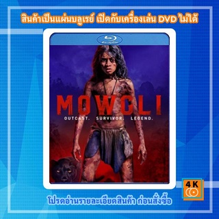 หนังแผ่น Bluray Mowgli: Legend of the Jungle (2018) เมาคลี ตำนานแห่งเจ้าป่า Movie FullHD 1080p