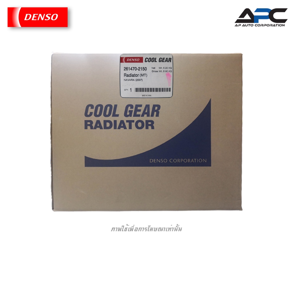 denso-หม้อน้ำ-cool-gear-รถ-nissan-navara-d40-ปี-2007-ปัจจุบัน-เกียร์ธรรมดา-m-t-261470-2150-21410-eb70a