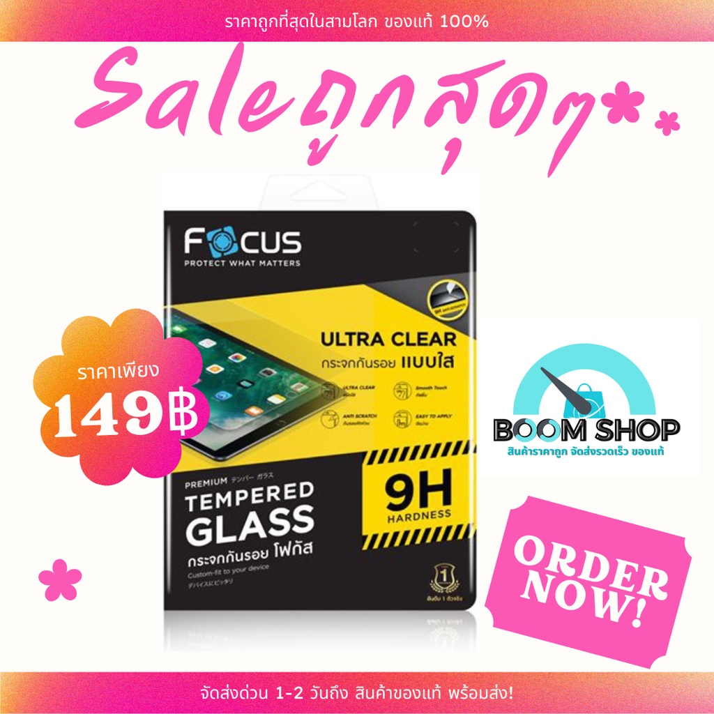 sale-ลด-focus-tguc-ฟิล์มกระจกใส-samsung-tab-a7-7-t285