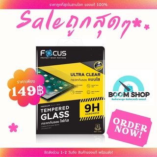SALE ลด! Focus TGUC ฟิล์มกระจกใส Asus Zenfone 7.0 370 CG