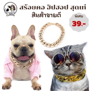 🐶🐈สร้อยคอสุนัข&amp;แมว สุดเท่ วัสดุพลาสติกเบาเส้นใหญ่ 🐶🐈ราคา 45บาท มีชำระปลายทางค่าส่ง22฿