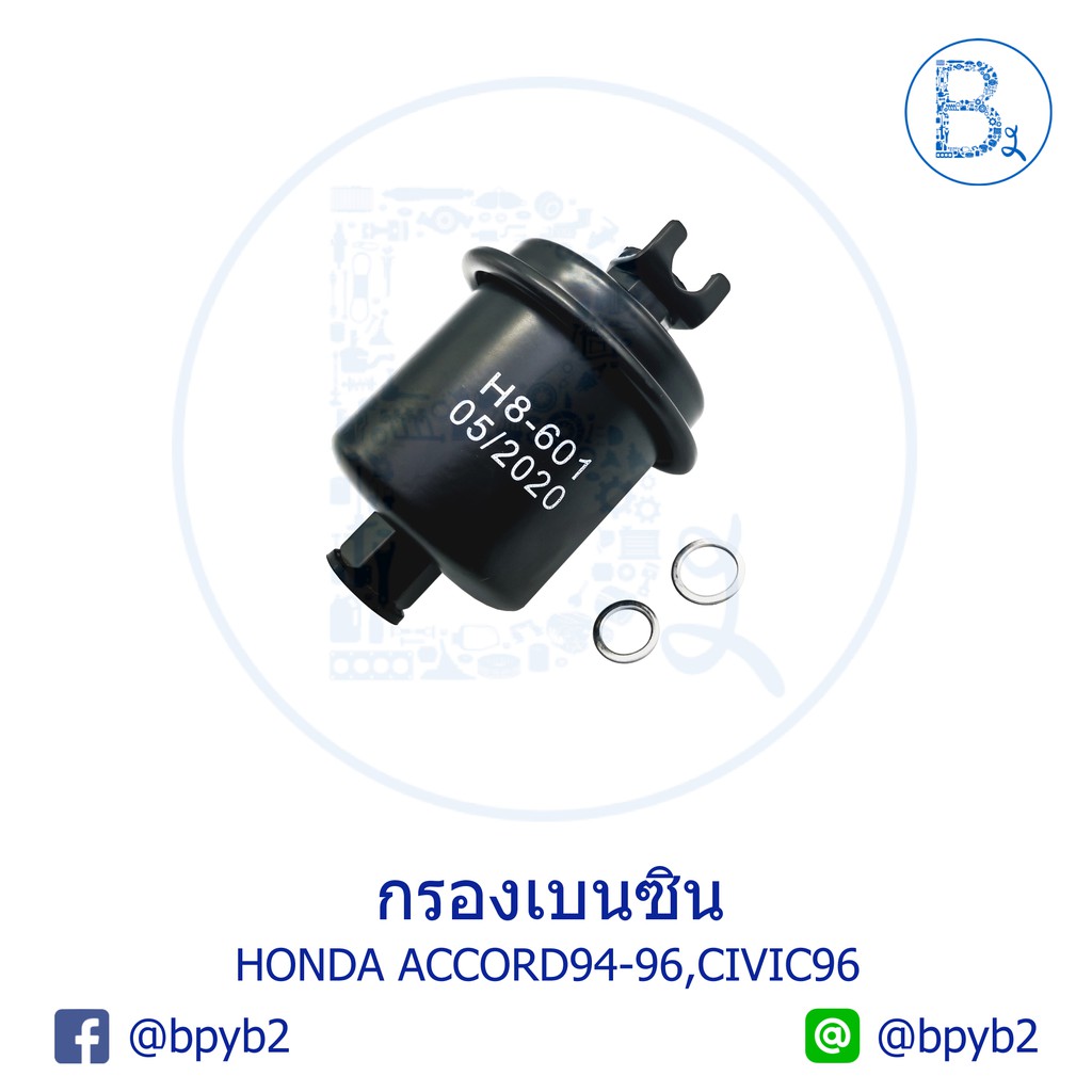 กรองเบนซิน-honda-accord94-96-civic96-no-h8-601