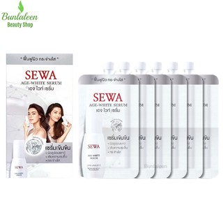 (1กล่อง)  Sewa Age White Serum  เซว่า เอจ ไวท์ เซรั่ม ขนาดพกพา 8 ml.
