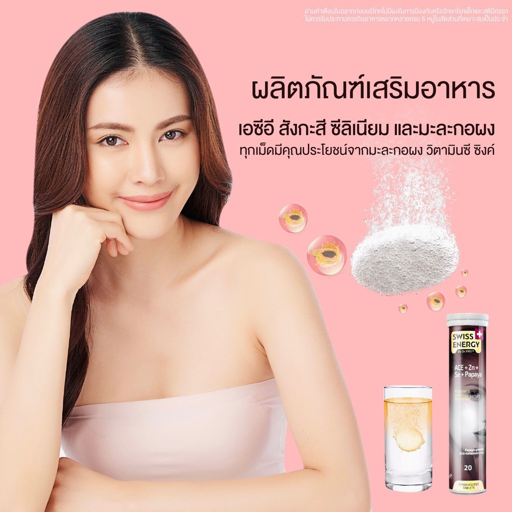 ภาพสินค้าส่งฟรี Swiss Energy วิตามินเม็ดฟู่ swissenergy vitamin (Magnesium, Sambucus, Visio Vit, Collagen, Kids,B-complex)) จากร้าน swissenergyvitamins บน Shopee ภาพที่ 6