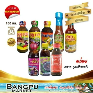 รวมมิตร บูดูน้ำข้น บูดูน้าใส น้ำบูดูสายบุรี บูดูมาเลย์ ขนาดเล็ก 150 ml. (อาหารพร้อมทาน) น้ำบูดูปัตตานี,บูดูฮาลาล photo