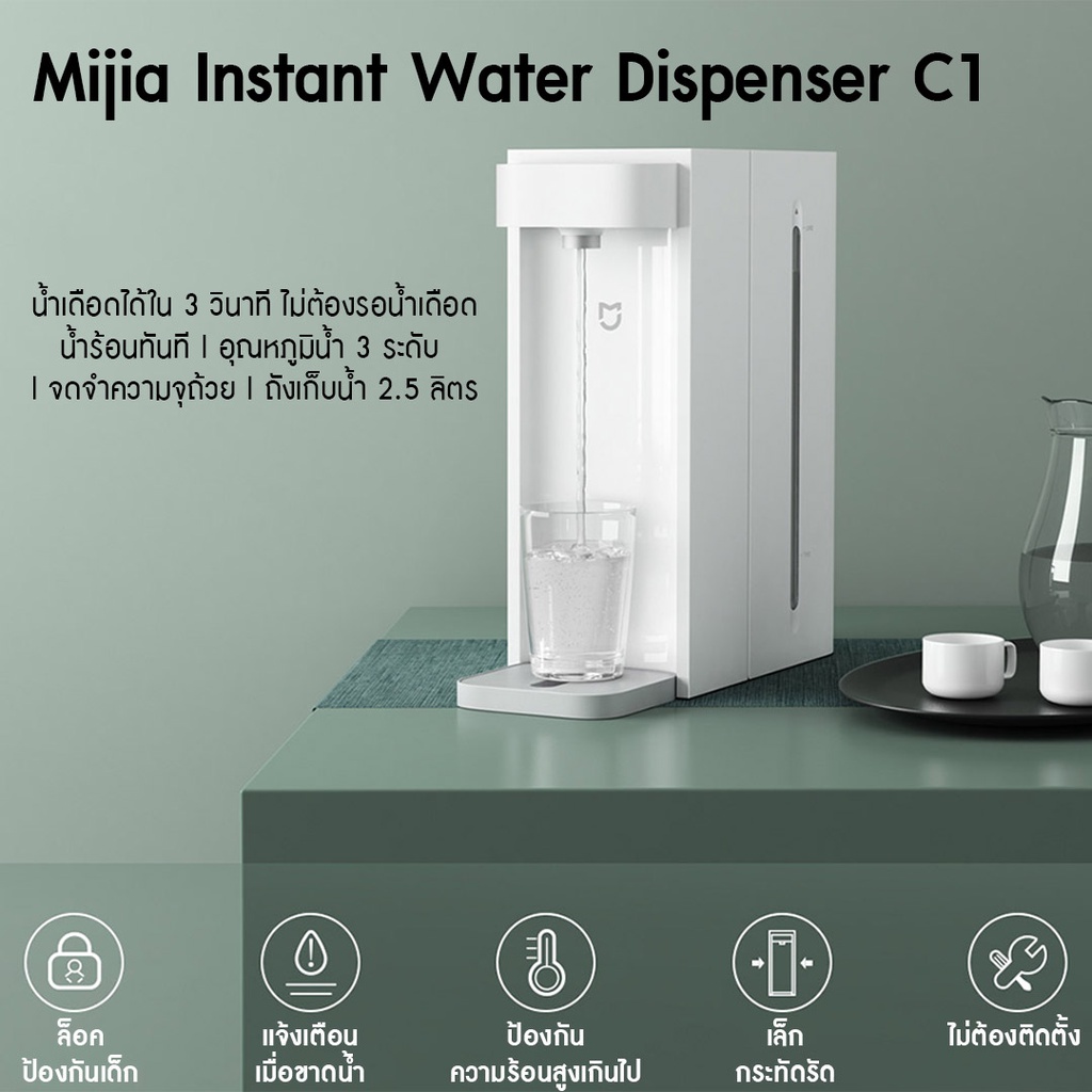 ภาพสินค้าฟรี ปลั๊ก Xiaomi Mijia mi Instant Water Dispenser C1 เครื่องทำน้ำร้อน เครื่องกดน้ำร้อนเย็น จากร้าน greenyfinn บน Shopee ภาพที่ 2