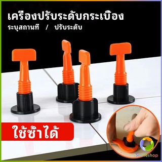 Smileshop อุปกรณ์ปรับระดับกระเบื้อง 50ชิ้น  ชุดปรับระดับกระเบื้อง  tile leveler