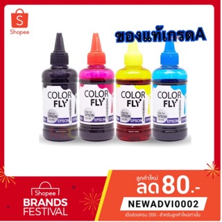 Color Fly หมึกเติมเครื่องพิมพ์ Epson เกรดAAA  เหมาะสำหรับเครื่องพิมพ์ติดแทงค์ โค้ดลดSMUP5MAR3R4K