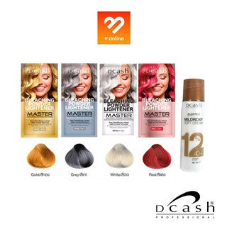 ภาพหน้าปกสินค้าผงกัด สีผม Dcash Master Bleaching ดีแคช มาสเตอร์ บลีชชิ่ง 15g. พร้อม Mildroxy 60ml. ผงฟอก  สีผม สีขาว กัดสีผม ซึ่งคุณอาจชอบสินค้านี้